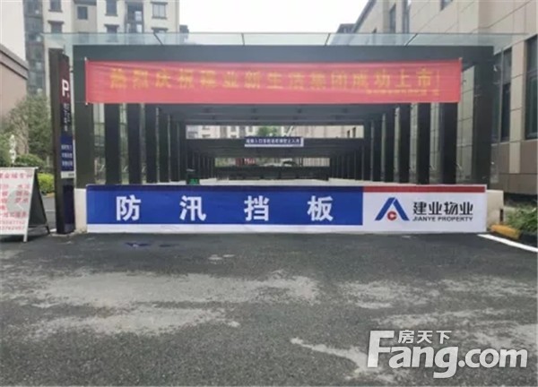 与信阳建业物业相遇，便是幸福的开始