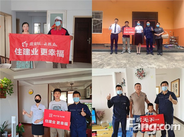 与信阳建业物业相遇，便是幸福的开始