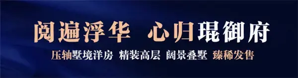 【<a style='color:blue;' href='https://xinyang.newhouse.fang.com/loupan/2524121063.htm' target='_blank'>南湾·琨御府</a>】心随“鼓”动，“瓶”添幸福