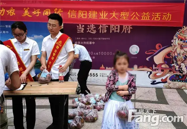 【信阳府】信阳建业物业&信阳建业城|爱心行动，让幸福与美好一起抵达