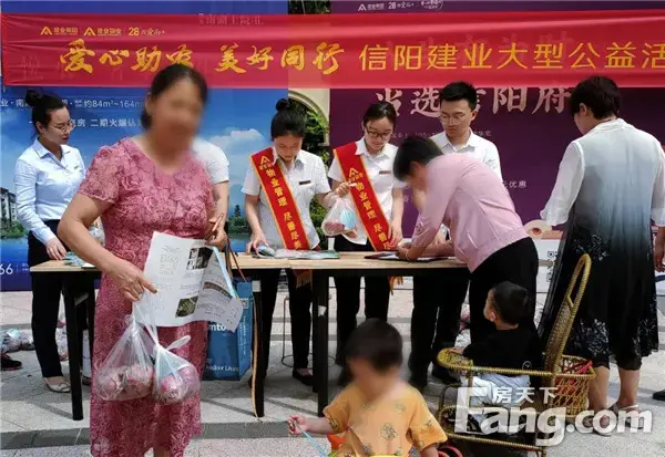 【信阳府】信阳建业物业&信阳建业城|爱心行动，让幸福与美好一起抵达