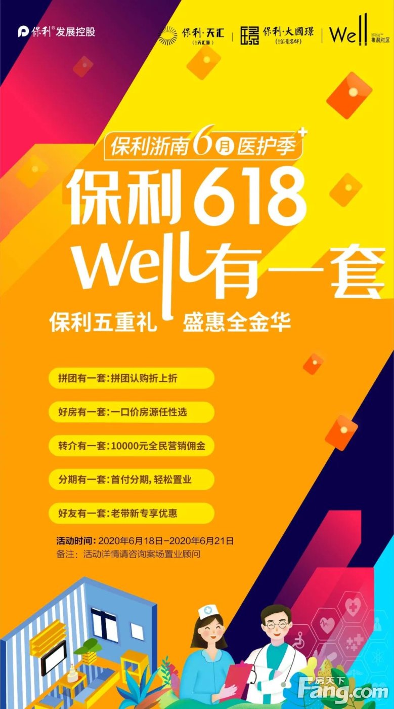 难得难再得！618年中冲刺钜惠，首款5万起，抢主城芯最后120方！