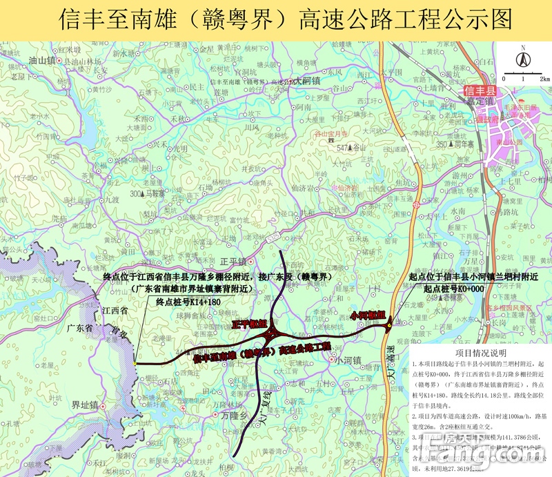 信豐至南雄贛粵界高速公路用地預審與選址的批前公示