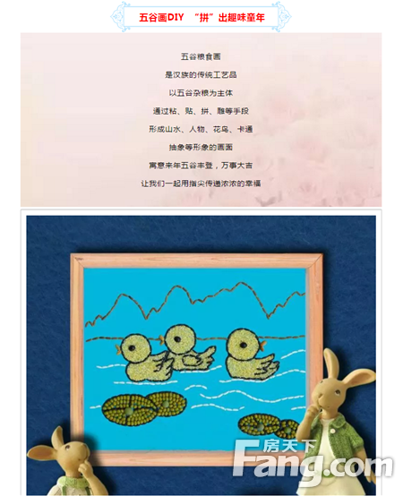 【东湖花畔】“粽”情端午，妙手生“画”，五谷创意画DIY