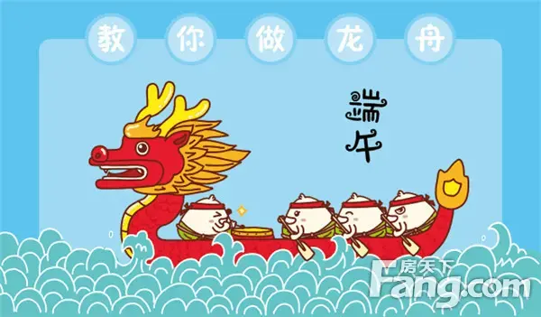 “粽”情山河间 香满琨御府