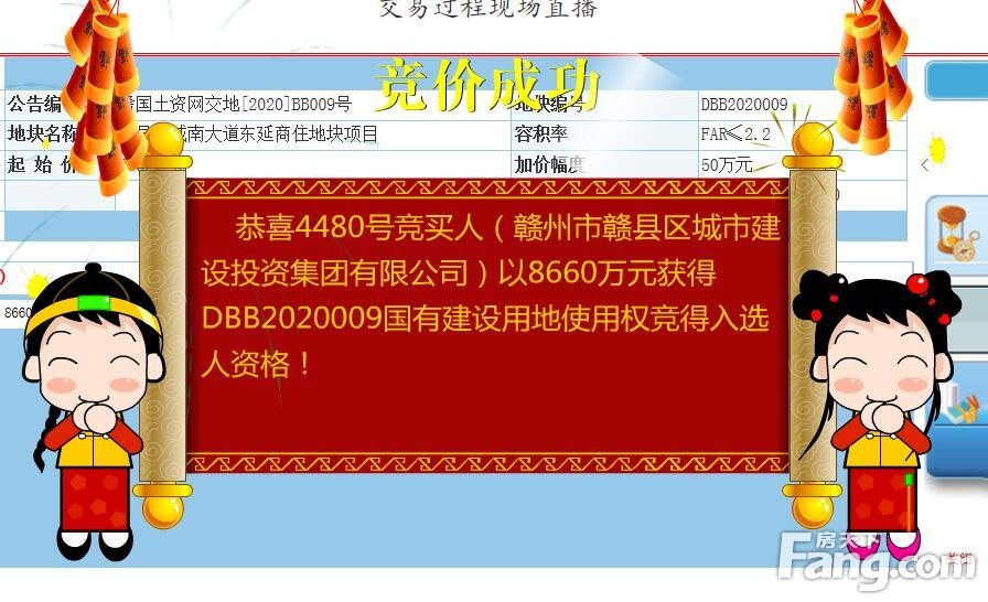 赣州市赣县区城市建设投资集团竞得赣县区一宗商住地块 楼面价约3188元/㎡