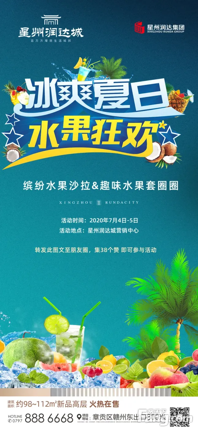 本周楼市活动抢先看,精彩预告来袭