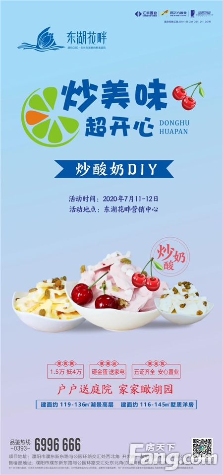 【东湖花畔】| 炒美味超开心【炒酸奶DIY】！定制专属你的甜蜜幸福！
