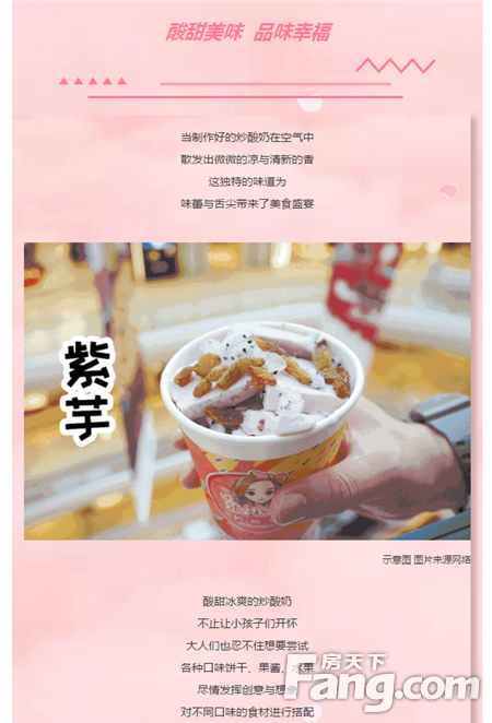 【东湖花畔】| 炒美味超开心【炒酸奶DIY】！定制专属你的甜蜜幸福！