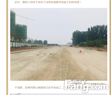 【恒大翡翠华庭】消息 | 濮东新区两大市政道路工程进度曝光！