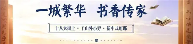 誉鼎城央学府丨为了就近入学，羊山家长凌晨排队只为学位！
