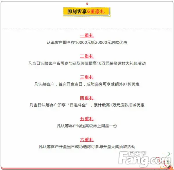 信阳·御龙湾丨不惊艳，不谋面！7月19日认筹盛启！