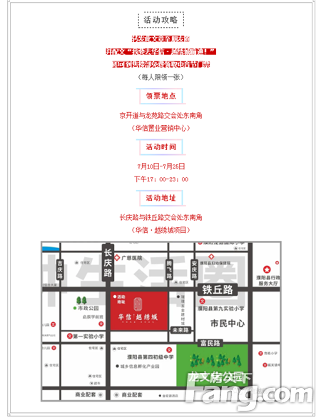 【越秀城】High爆了，华信集团主办的网红电音节，速度来抢门票喽......