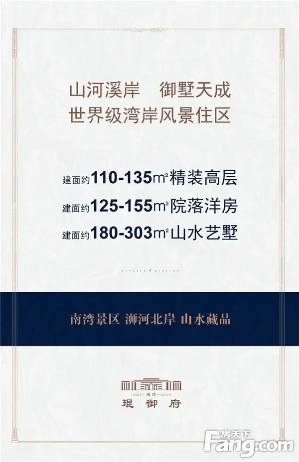 南湾·琨御府至尊会所盛大开放