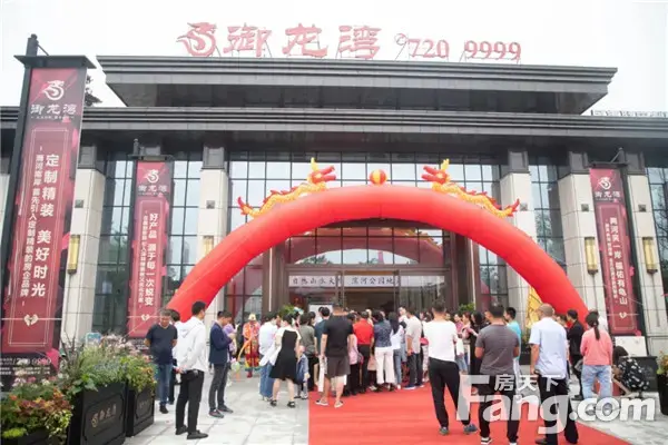 信阳·御龙湾丨全城认筹暨样板间开放盛大启幕
