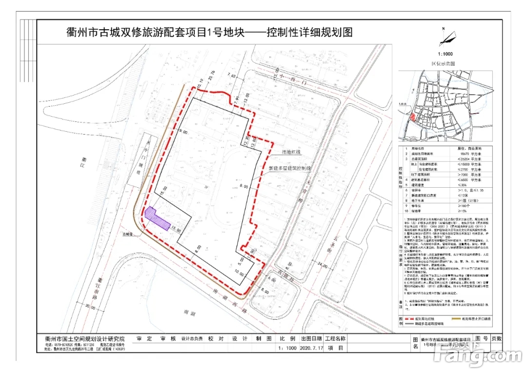 资规公告| 关于《衢州市古城双修旅游配套项目1号、2号、3号、4号地块控制性详细规划》的公告
