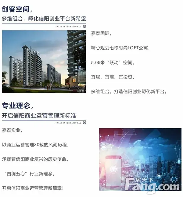 嘉泰国际|30万方城市综合体，开启未来繁华新标杆！