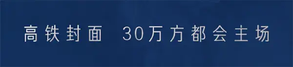 嘉泰国际|30万方城市综合体，开启未来繁华新标杆！