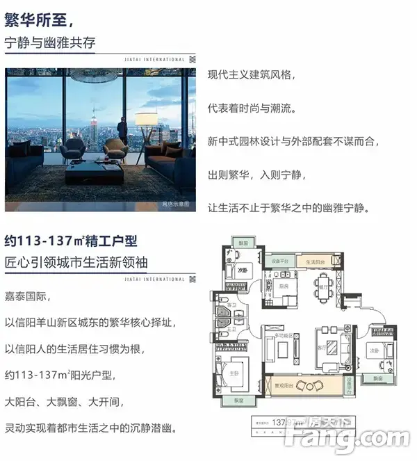 嘉泰国际|30万方城市综合体，开启未来繁华新标杆！