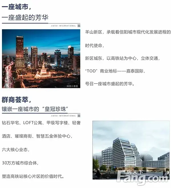 嘉泰国际|30万方城市综合体，开启未来繁华新标杆！