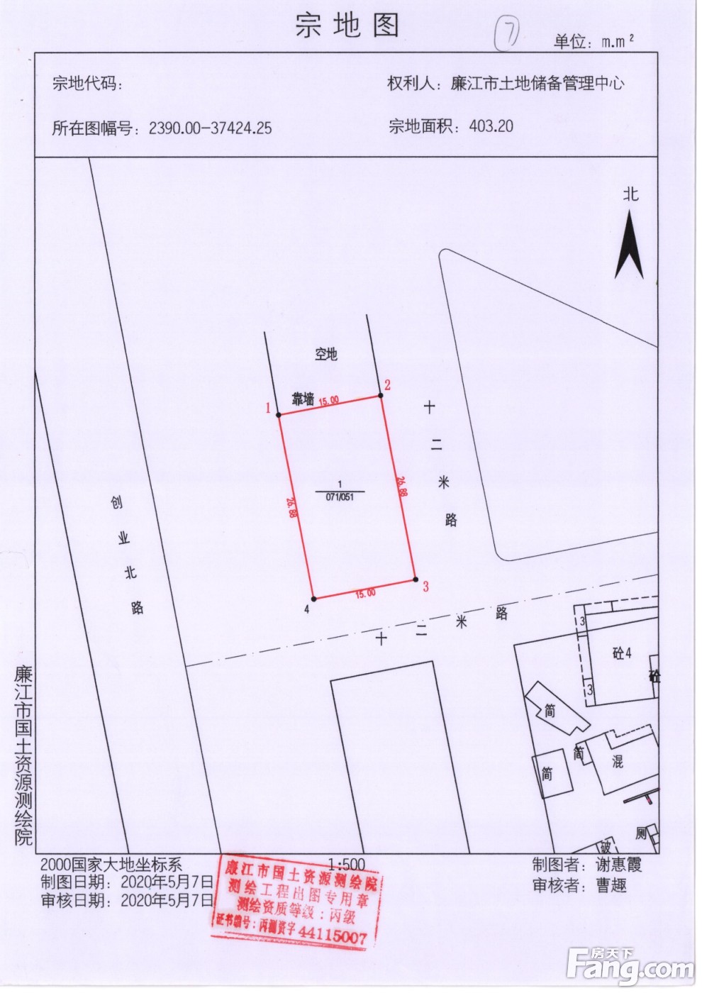 湛江市廉江市6宗地块挂牌出让 总出让面积为60043.65平方米