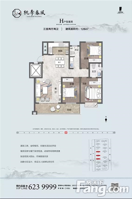 【桃李春风】|新中式轻奢，领略不一样的高级美！！