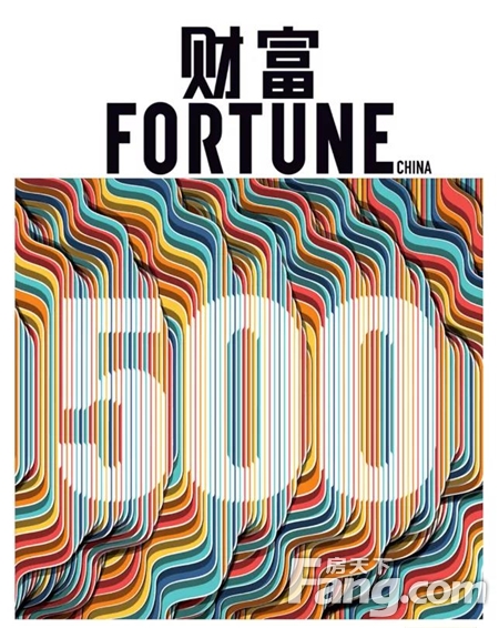 【富力尚悦居】2020《财富》中国500强揭晓 ，富力集团位列第111位