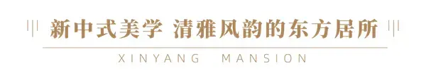 建业·信阳府｜筑就人居标杆，印鉴时代封面