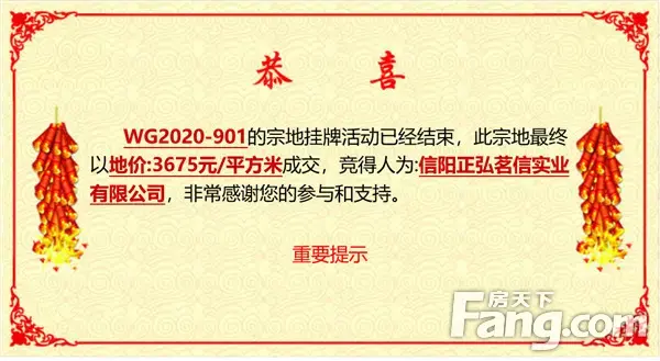 重磅！正弘正式进驻信阳！位置就在…