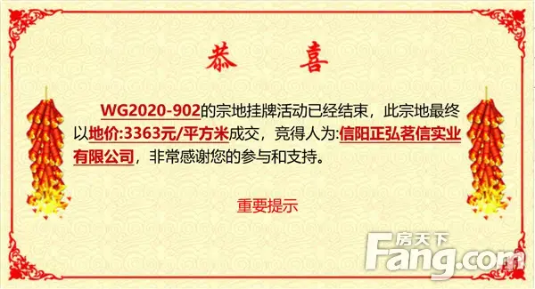 重磅！正弘正式进驻信阳！位置就在…
