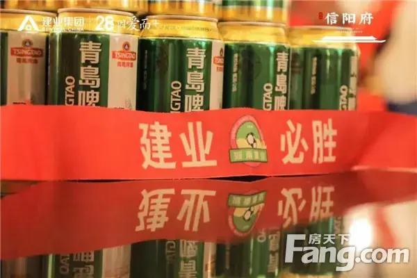 建业·信阳府|2020中超联赛分会场观赛完美收官！中奖名单惊喜揭晓！