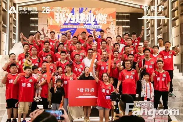 建业·信阳府|2020中超联赛分会场观赛完美收官！中奖名单惊喜揭晓！