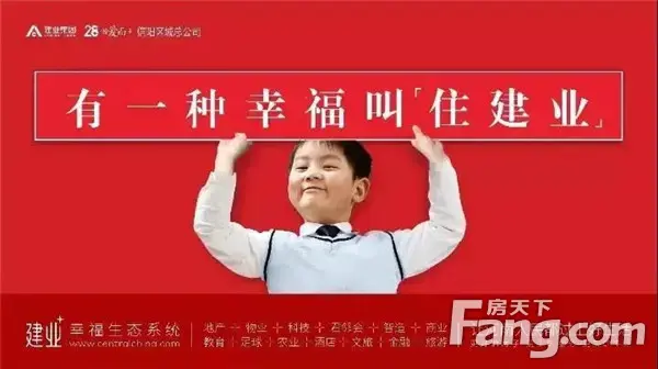 私人订制季|<a style='color:blue;' href='https://xinyang.newhouse.fang.com/loupan/2524121349.htm' target='_blank'>建业·信阳府</a>业主专享鸡公山旅行计划幸福开启