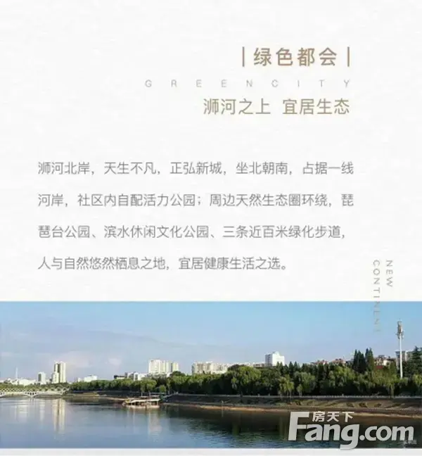 【正弘新城】浉河北岸 百万方国际都汇生活区