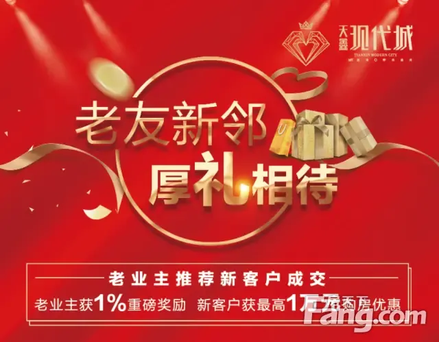 沿河商铺重磅推出,铺源有限!老带新政策再升级!请关注!重磅福利!
