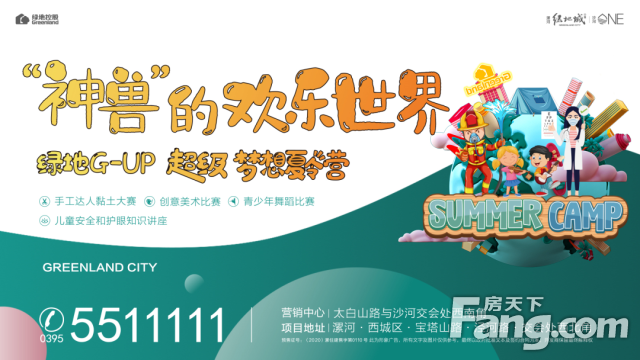 童画赏析 | 漯河绿地城G-UP超级梦想夏令营第二季创意美术大赛活动作品展示！