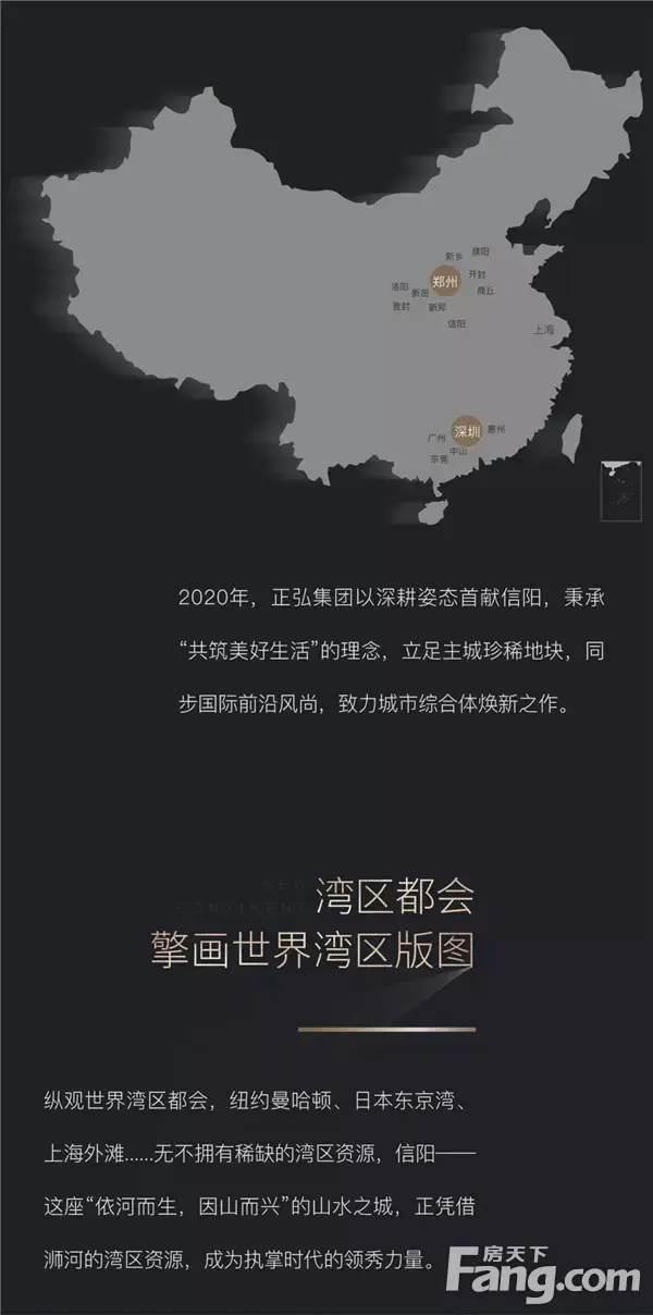 NEW CONTINENT | 时代大湾区 国际新都会