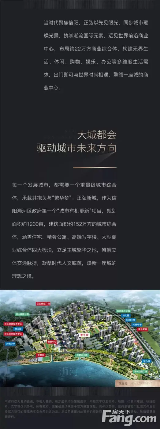 NEW CONTINENT | 时代大湾区 国际新都会