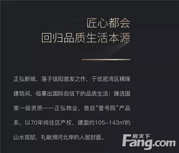 NEW CONTINENT | 时代大湾区 国际新都会