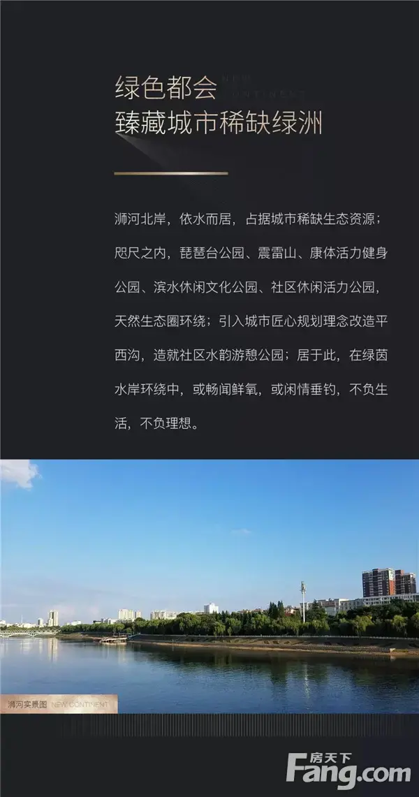 NEW CONTINENT | 时代大湾区 国际新都会