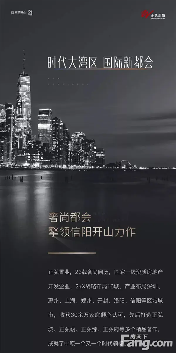 NEW CONTINENT | 时代大湾区 国际新都会