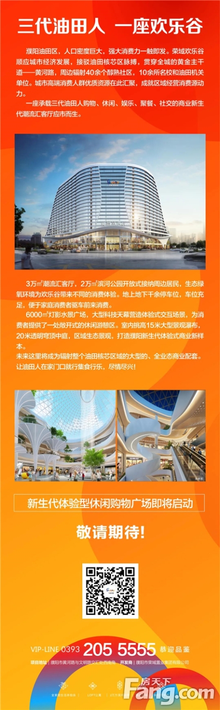 【荣域欢乐谷】荣誉载道，守护城市，荣域集团公益行，致敬城市奋斗者！