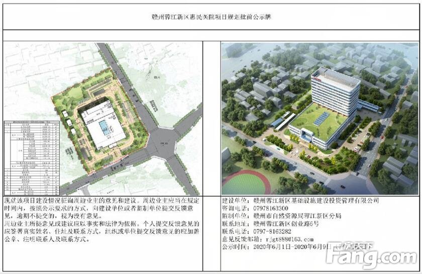 蓉江新区一宗医疗卫生用地挂牌！将建惠民医院！