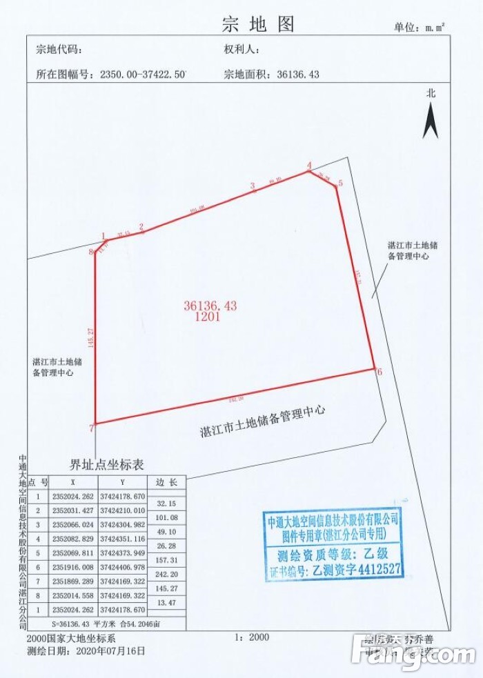 湛江市麻章区挂牌出让6宗工业用地 总出让面积131576.06平方米