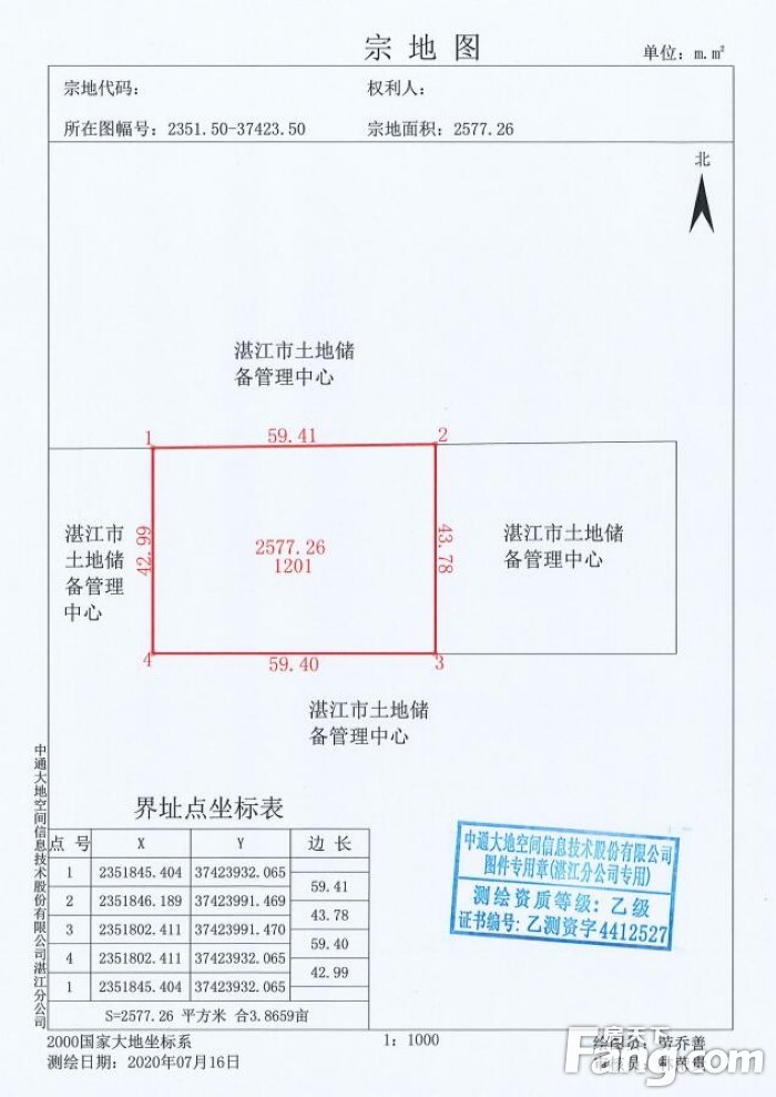 湛江市麻章区挂牌出让6宗工业用地 总出让面积131576.06平方米