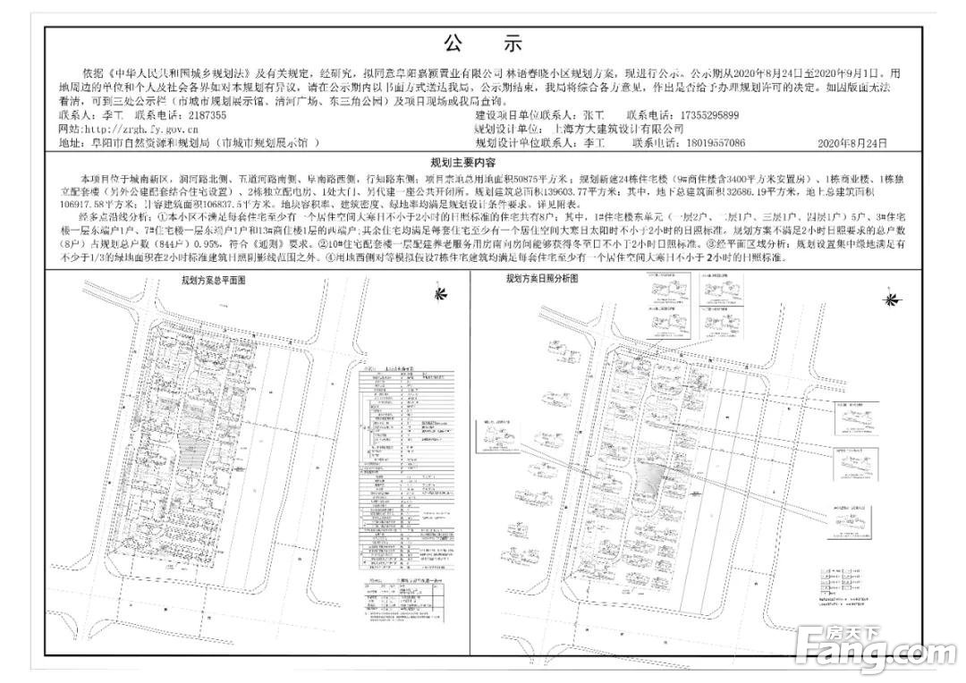 林语春晓！城南新区这个文艺范新盘规划公布！将建24栋住宅楼844套商品房！周边还有这些配套，城南买房