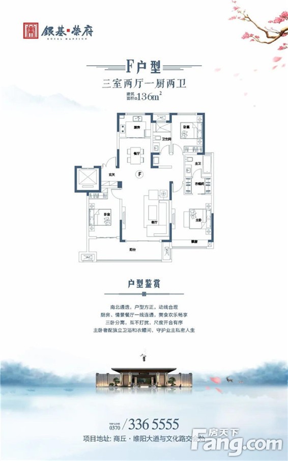 银基荣府项目封顶仪式圆满成功