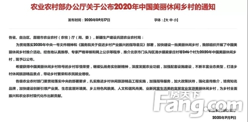 蚌埠一地入选2020年中国美丽休闲乡村名单！