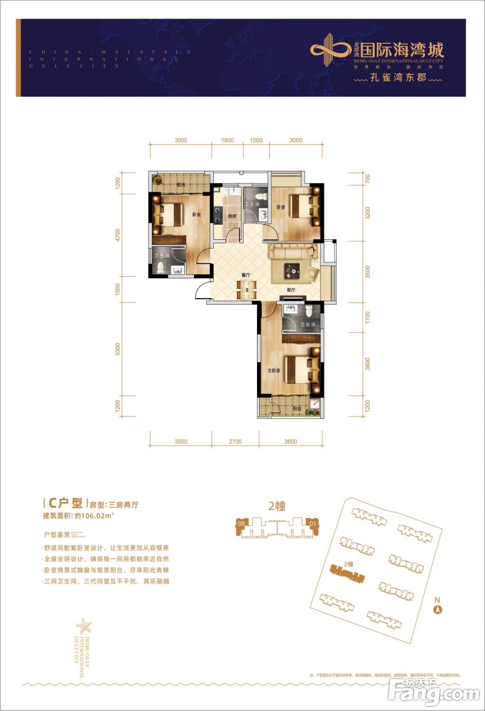 北部湾·国际海湾城 建面约37-120㎡准现房在售中