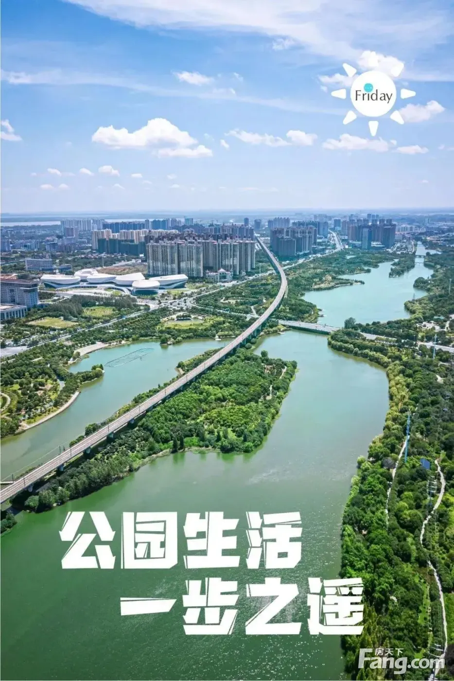 一代公园一代人丨孝感公园城市发展宣传片正式发布